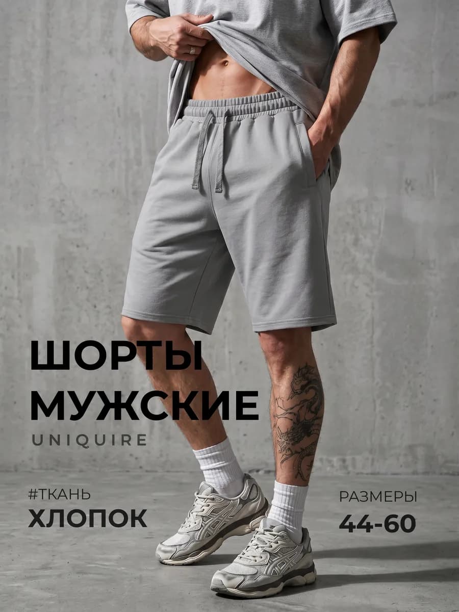 Шорты спортивные трикотажные хлопковые зауженные свободные