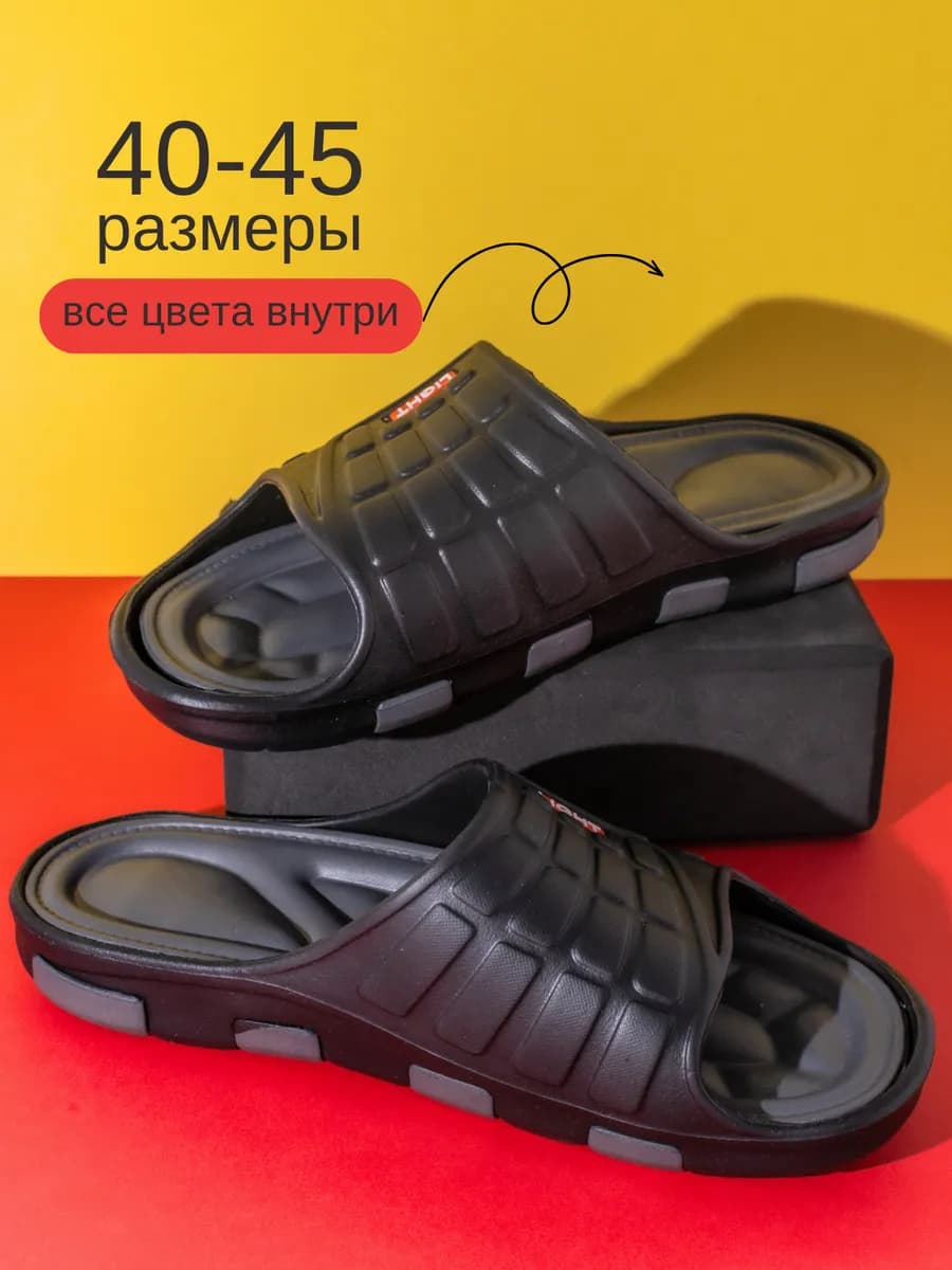 Шлепки резиновые летние из эва