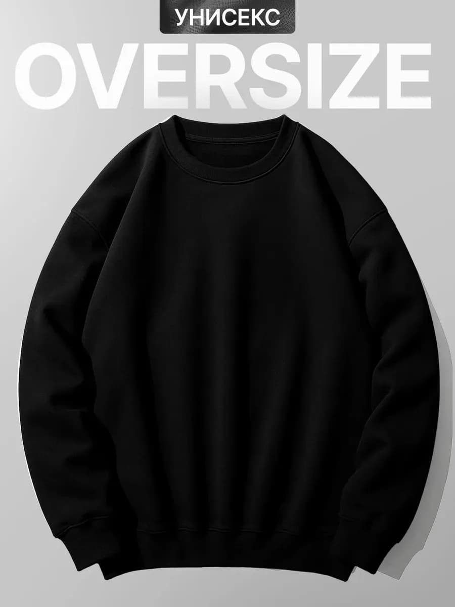 Свитшот оверсайз y2k кофта без начеса