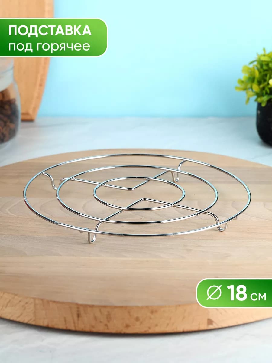 Подставка под горячее на ножках - фото 1