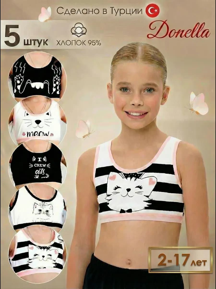 Топы детские и подростковые набор 5 штук