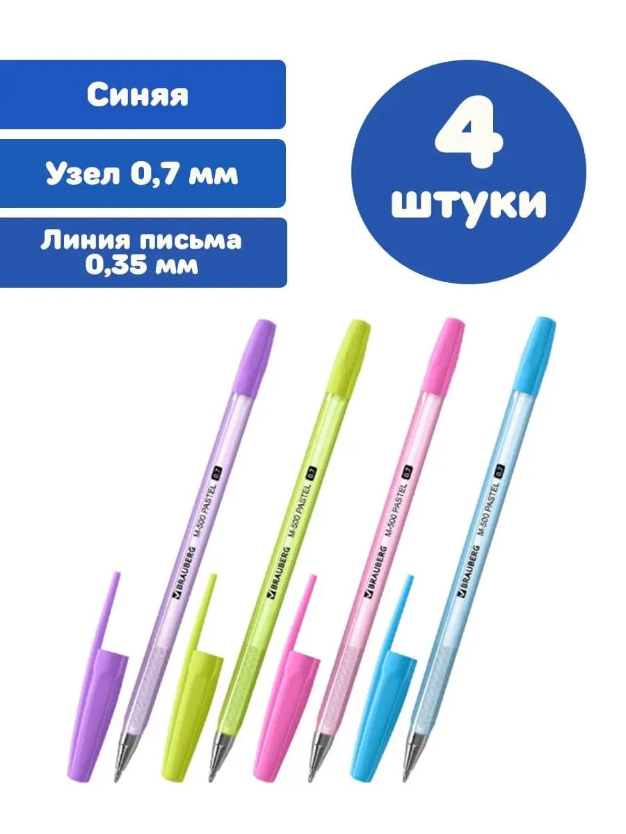 Ручки шариковые синие тонкие
