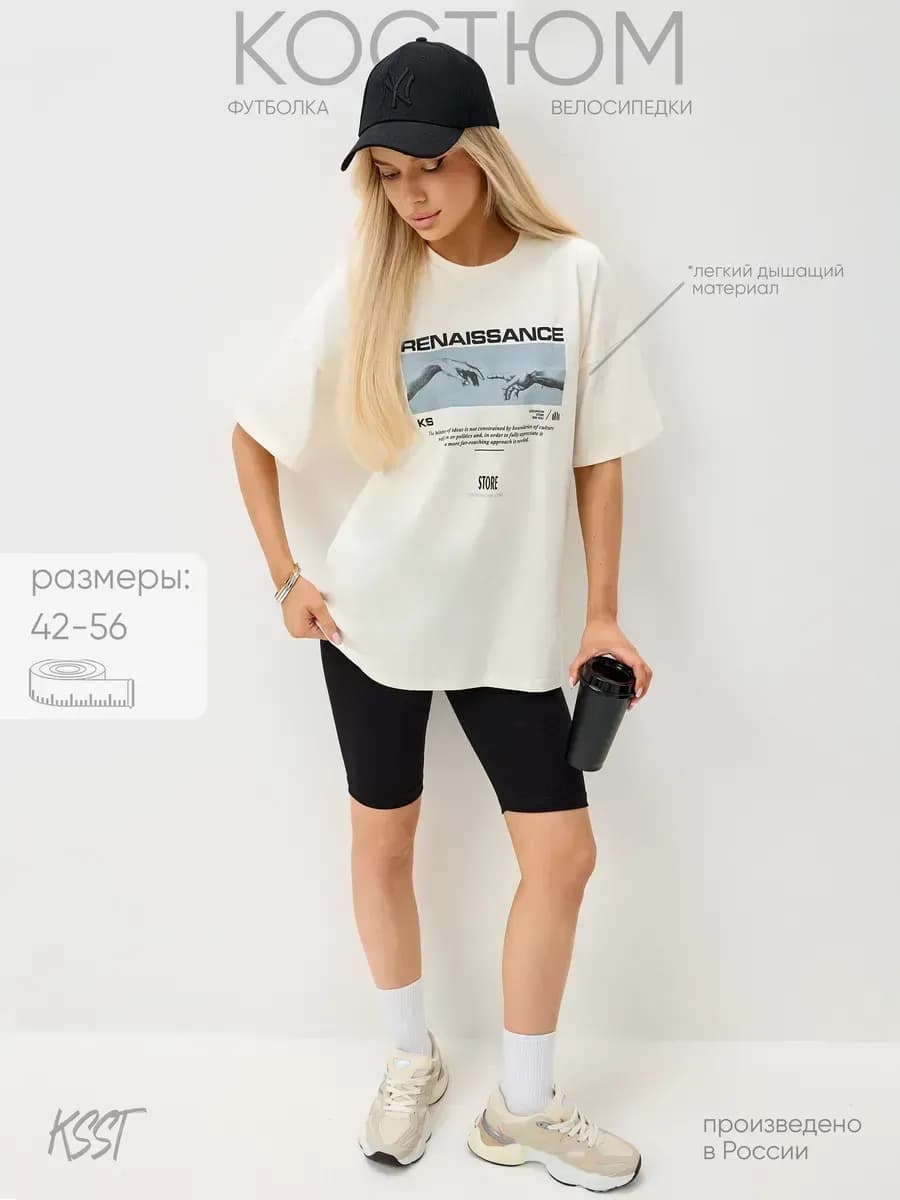 Костюм летний с велосипедками и футболкой