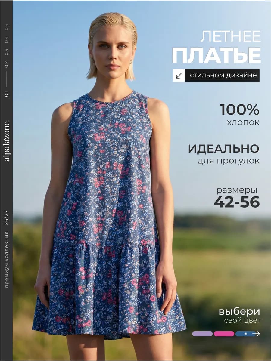 Платье - сарафан летнее хлопок