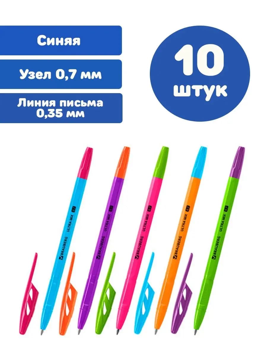 Ручки шариковые синие тонкие