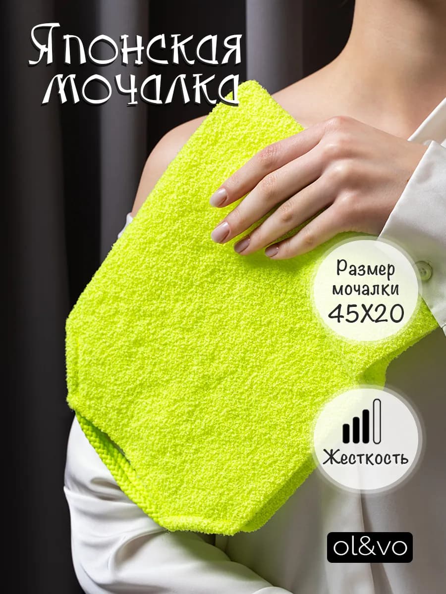 Мочалка Японская для бани и душа, для лица