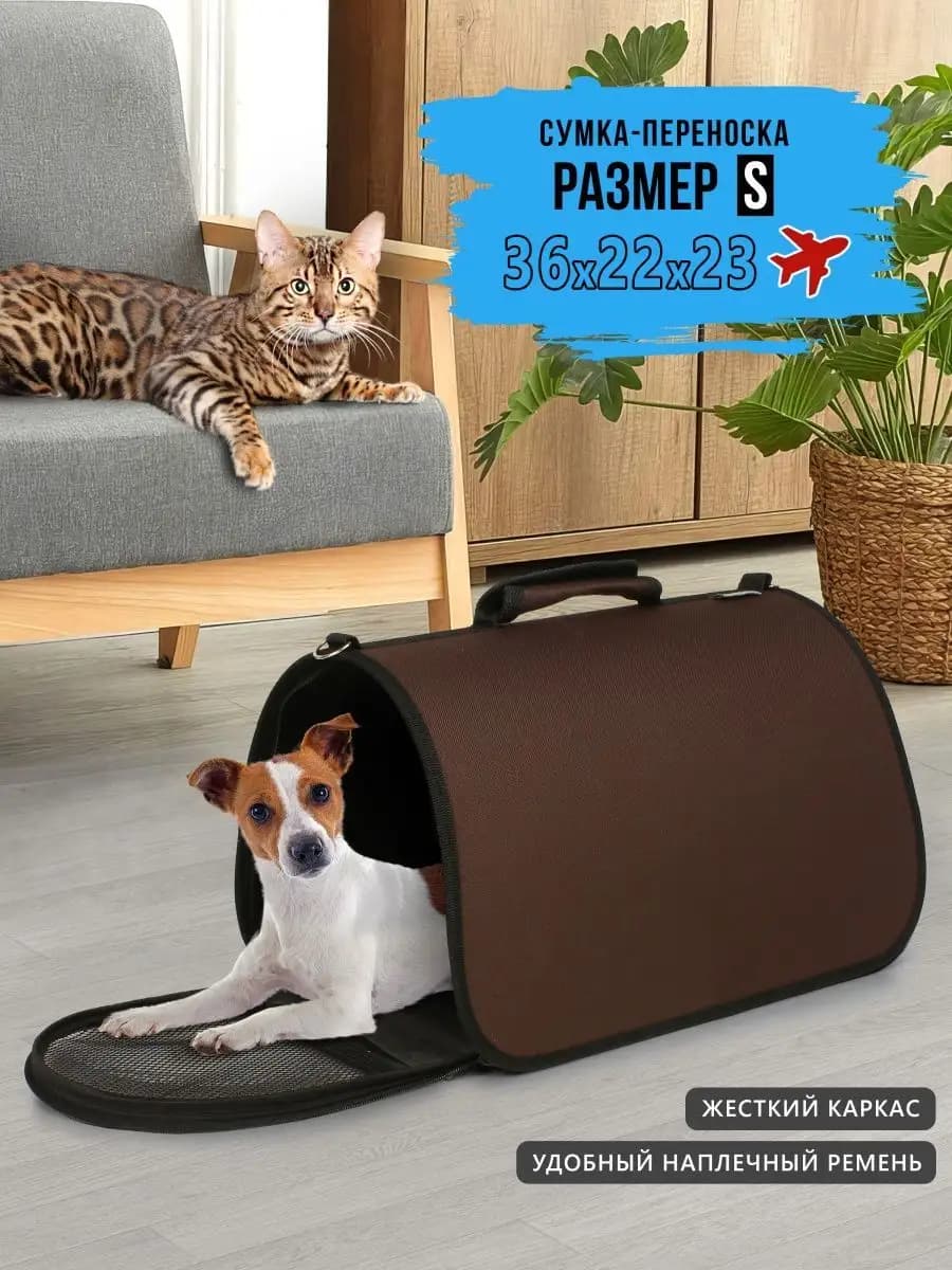 Сумка переноска для кошек и собак с ручкой