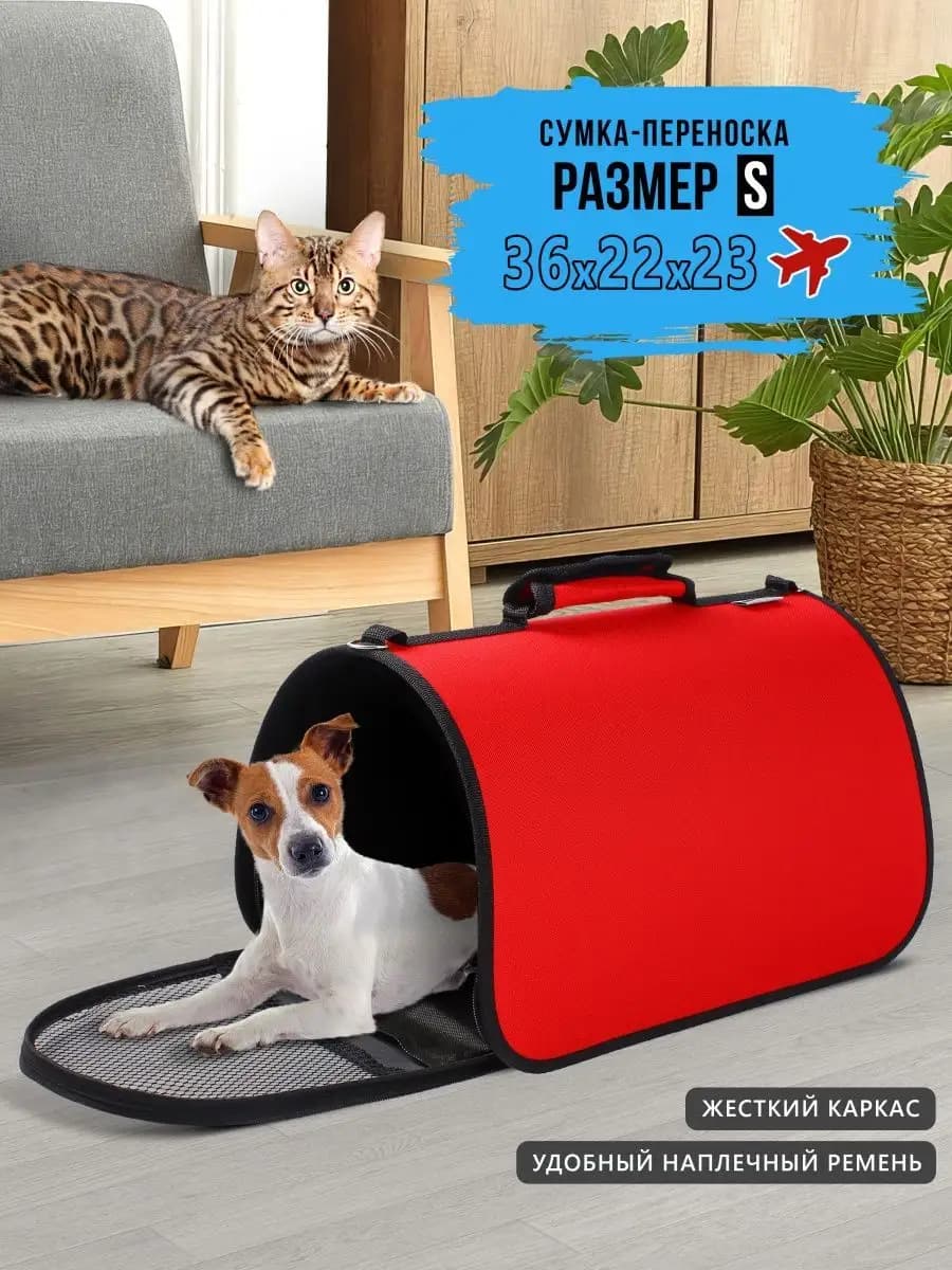 Сумка переноска для кошек и собак с ручкой