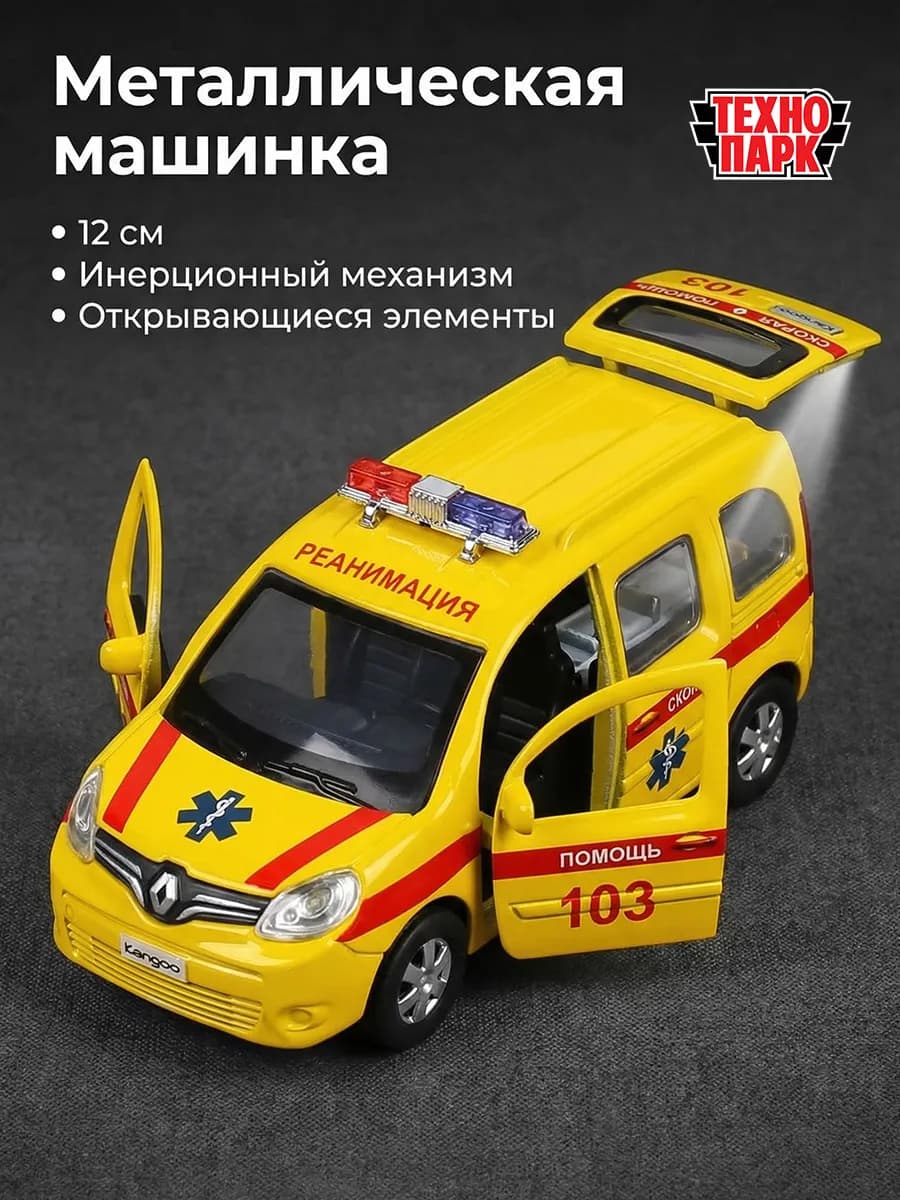 Скорая помощь машинка инерционная Реанимация Renault Kangoo