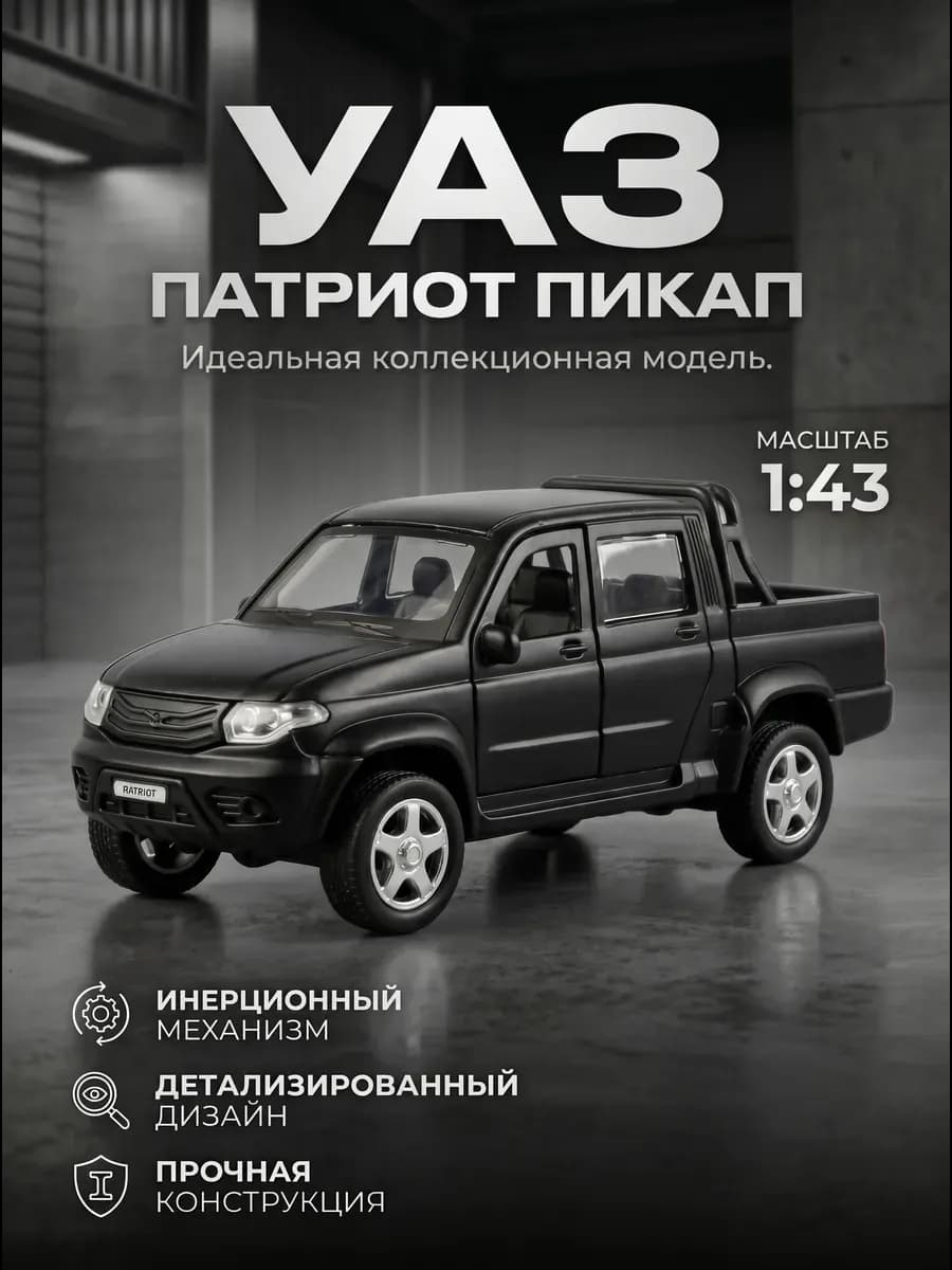 Машинка металлическая коллекционная инерционная пикап уазик