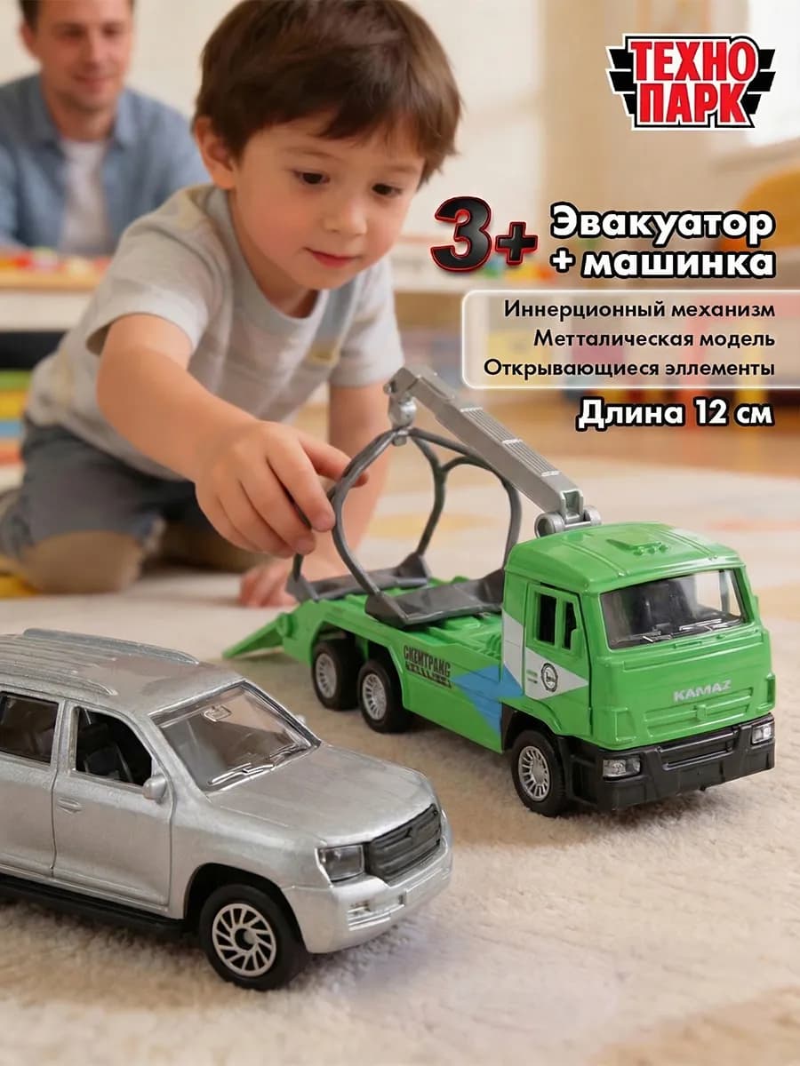 Эвакуатор металлический инерционный и машинка в комплекте