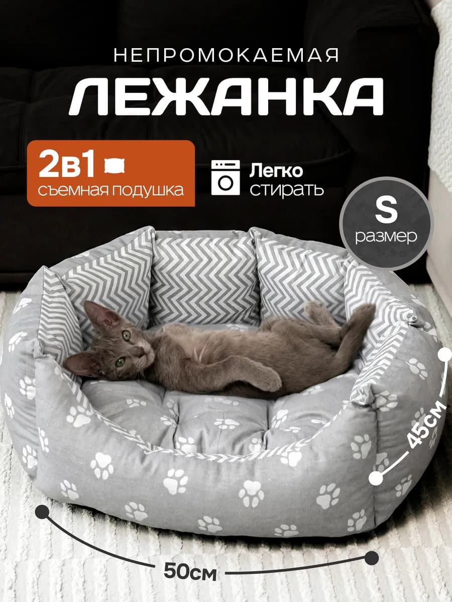 Лежанка для кошек и собак мелких пород - фото 1