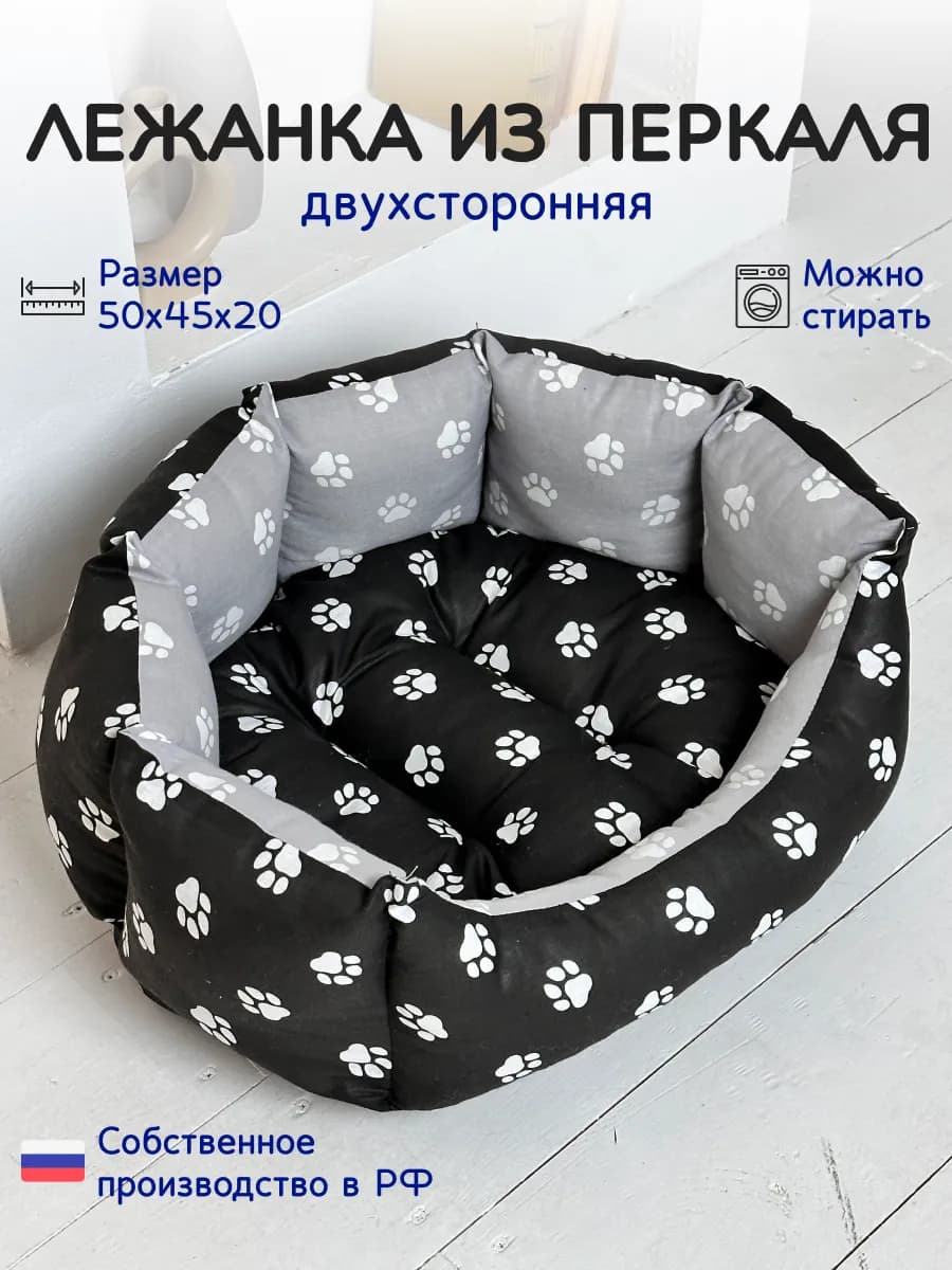 Лежанка для кошек и собак - фото 1