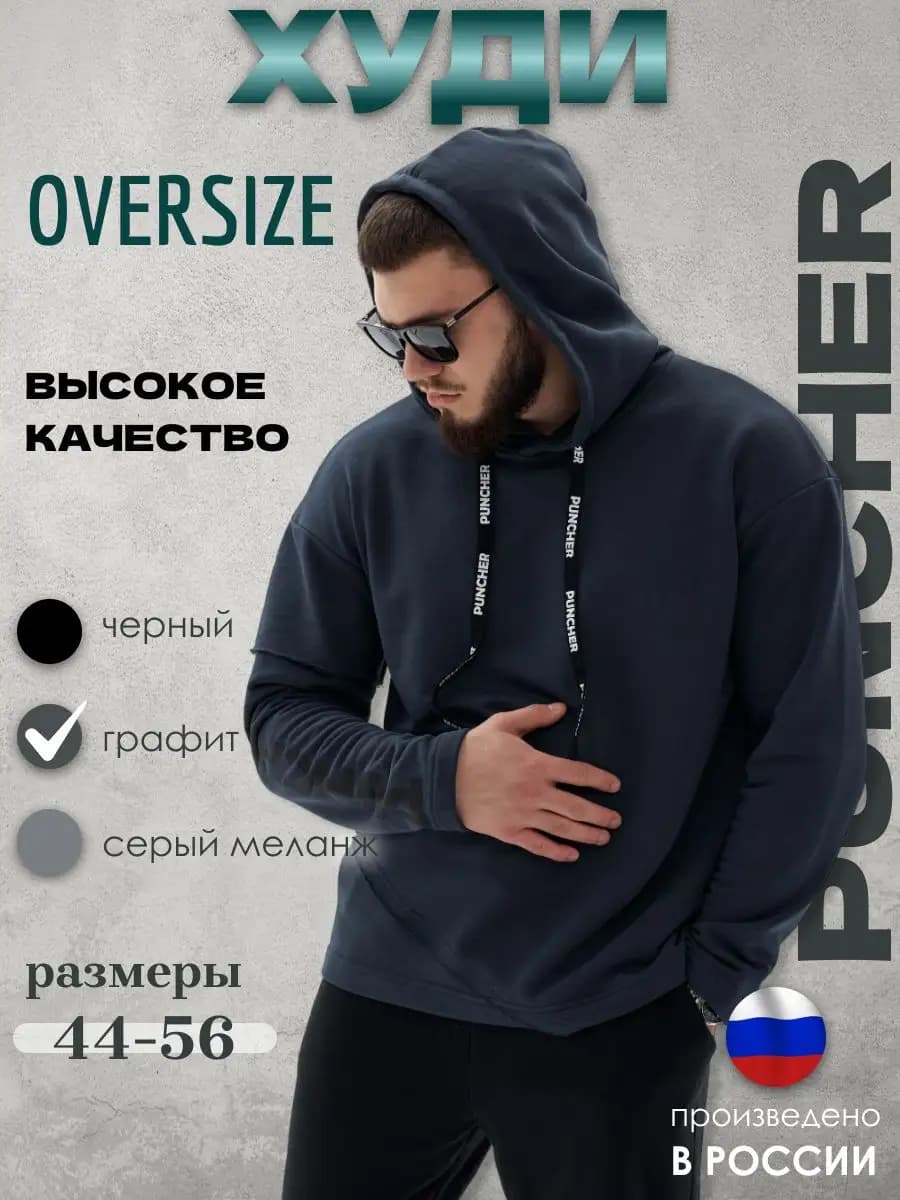 Худи оверсайз теплое кофта с принтом толстовка с капюшоном