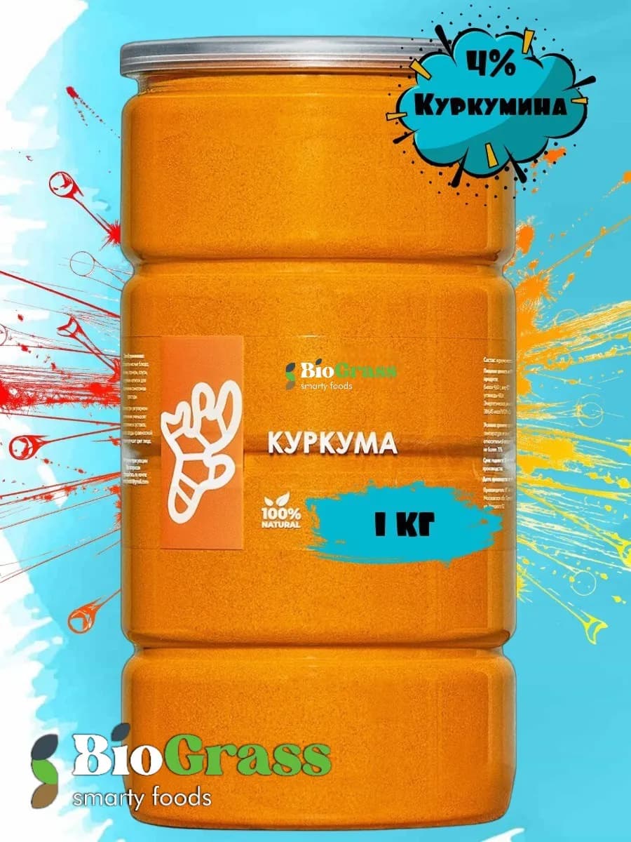 Куркума молотая Индия 1 кг