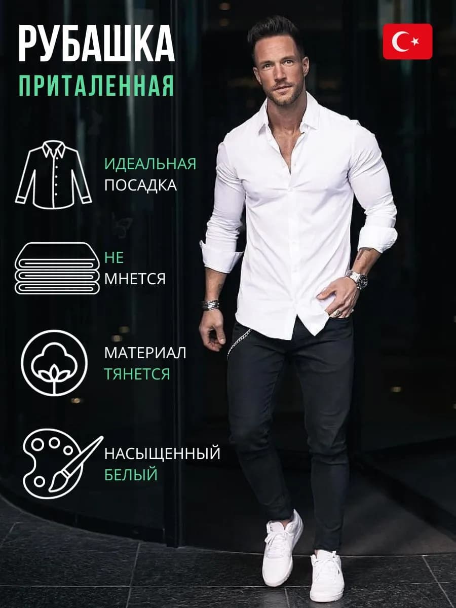 Рубашка классическая с длинным рукавом