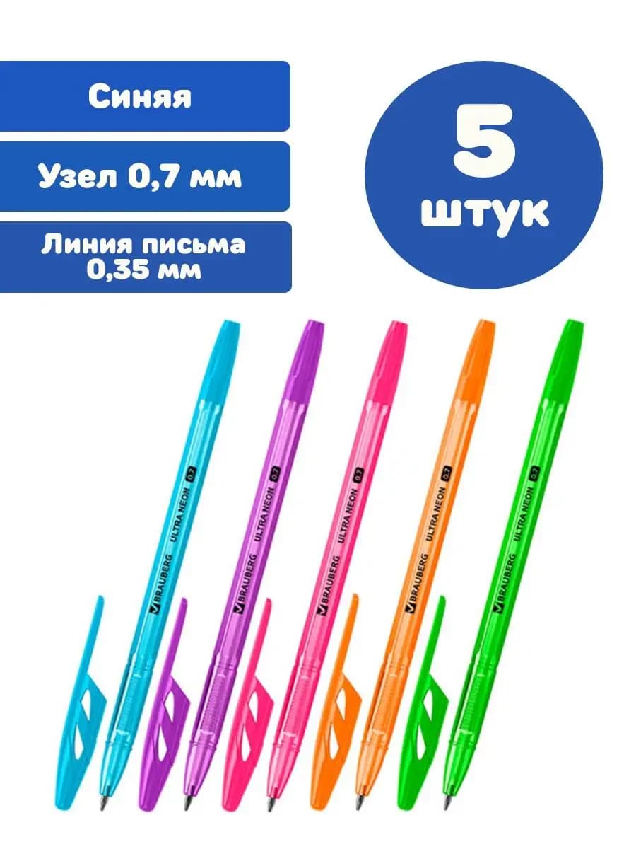 Ручки шариковые синие тонкие