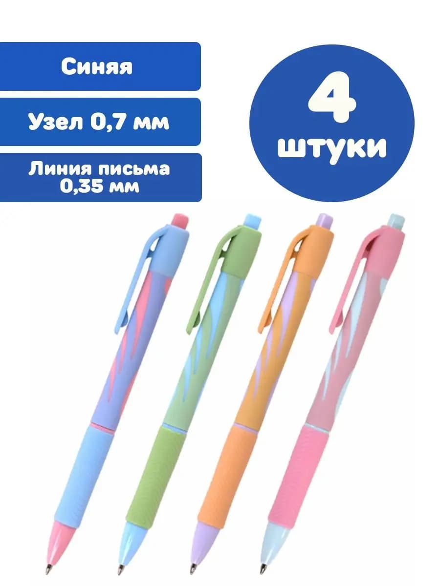 Ручки шариковые синие тонкие