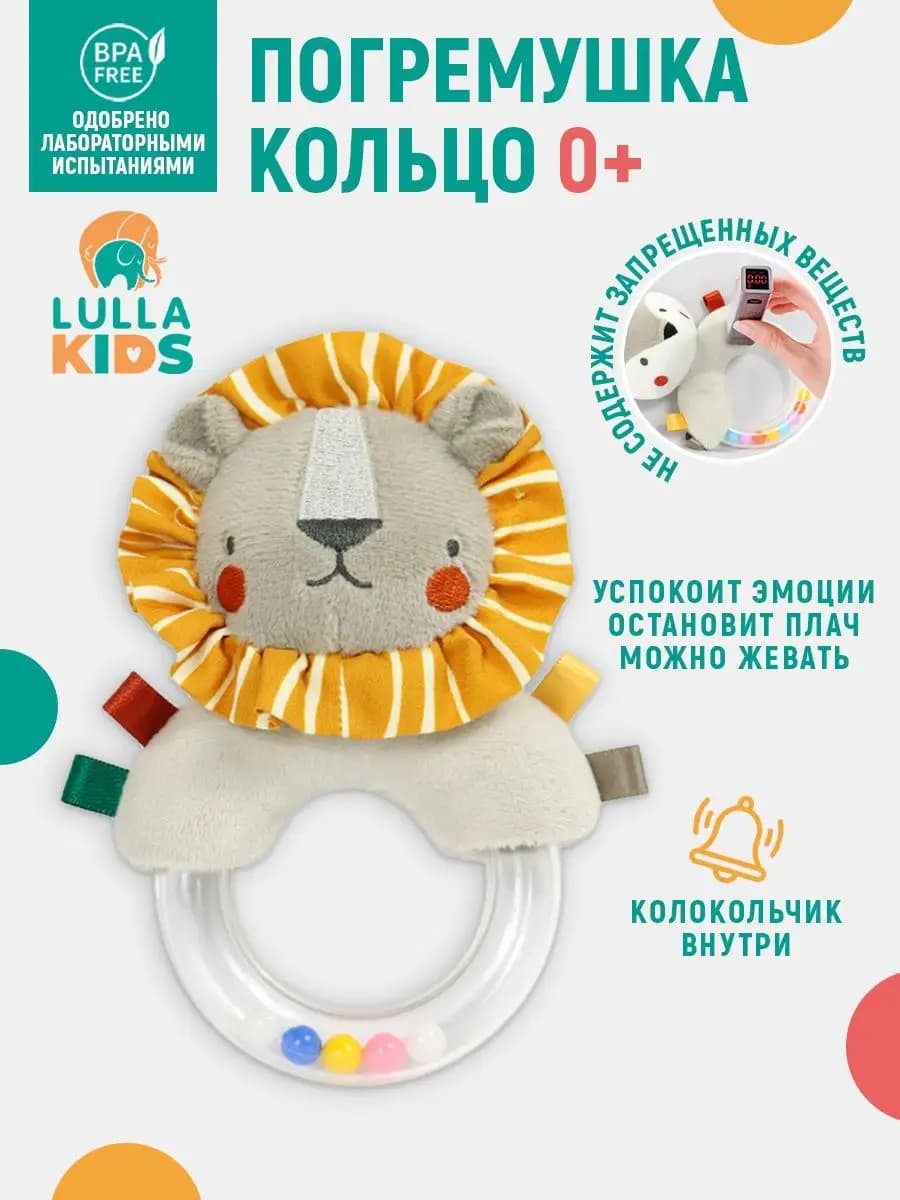 Погремушка для новорожденного