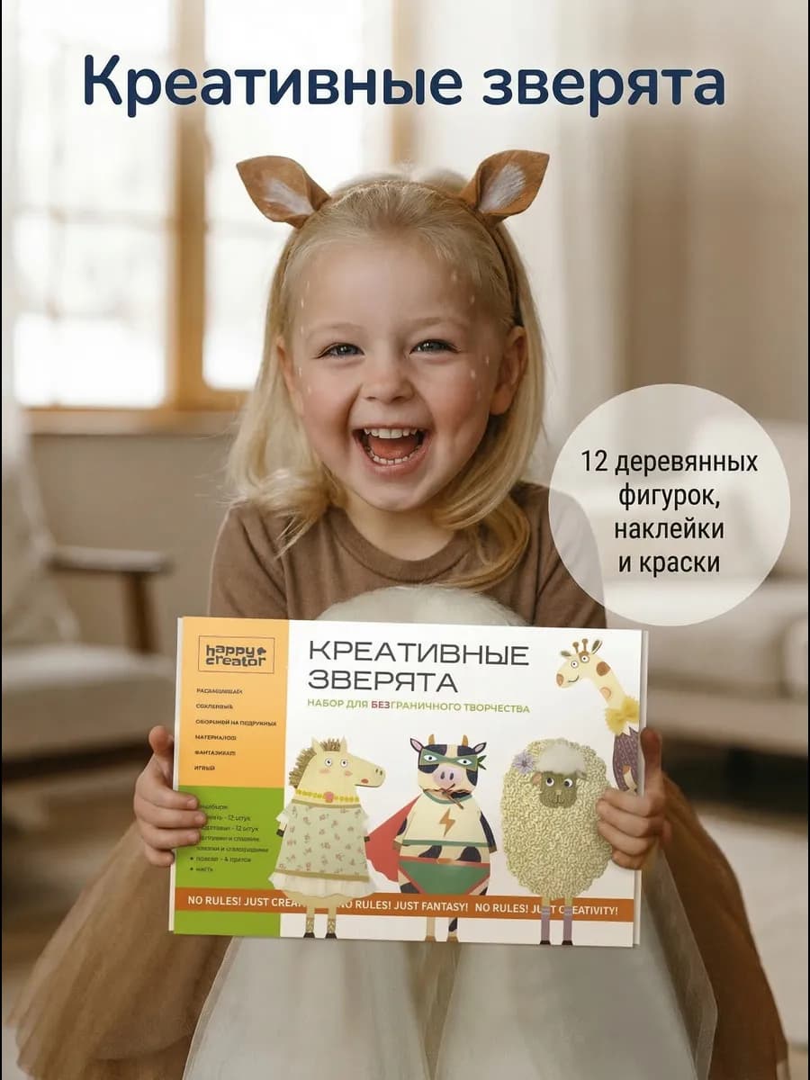 Набор для творчества "Креативные зверята" - фото 1