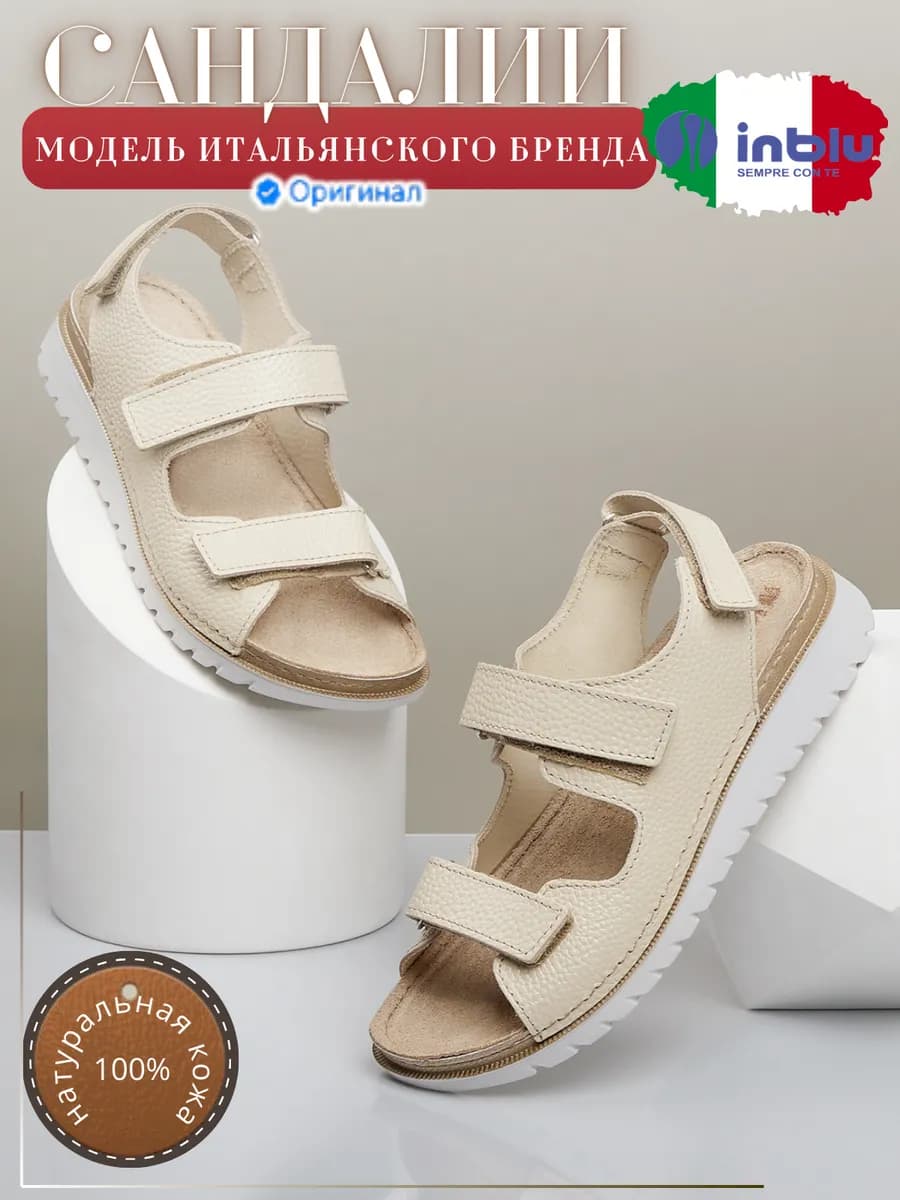 Босоножки женские летние кожаные