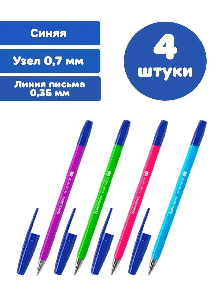 Ручки шариковые синие тонкие