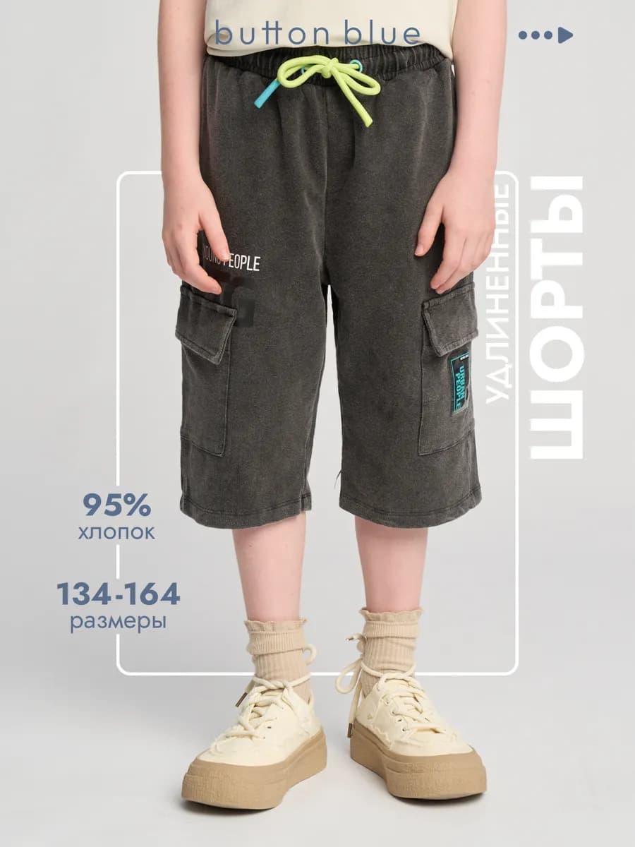 Шорты для мальчика карго