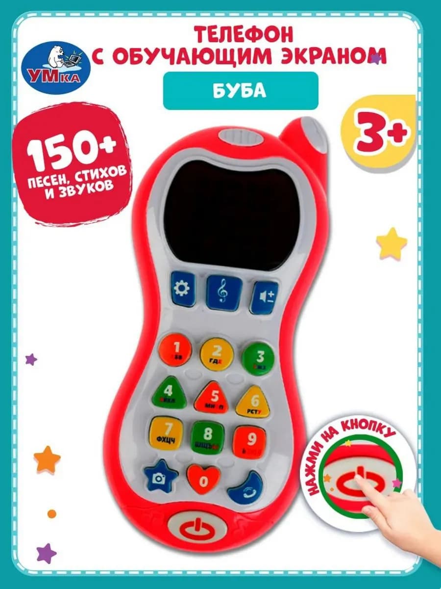 Музыкальная интерактивная игрушка телефон детский Буба