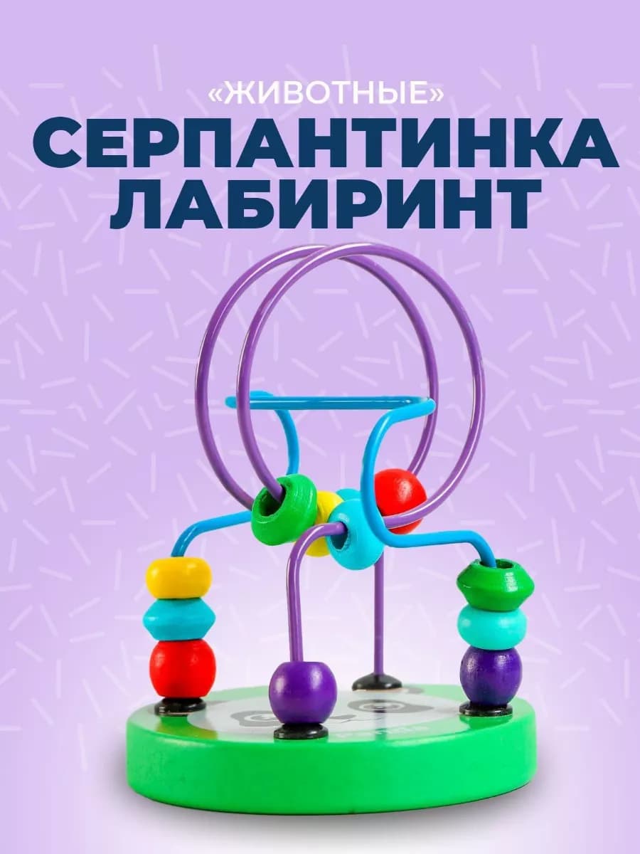 Сортер лабиринт для малышей развивающий