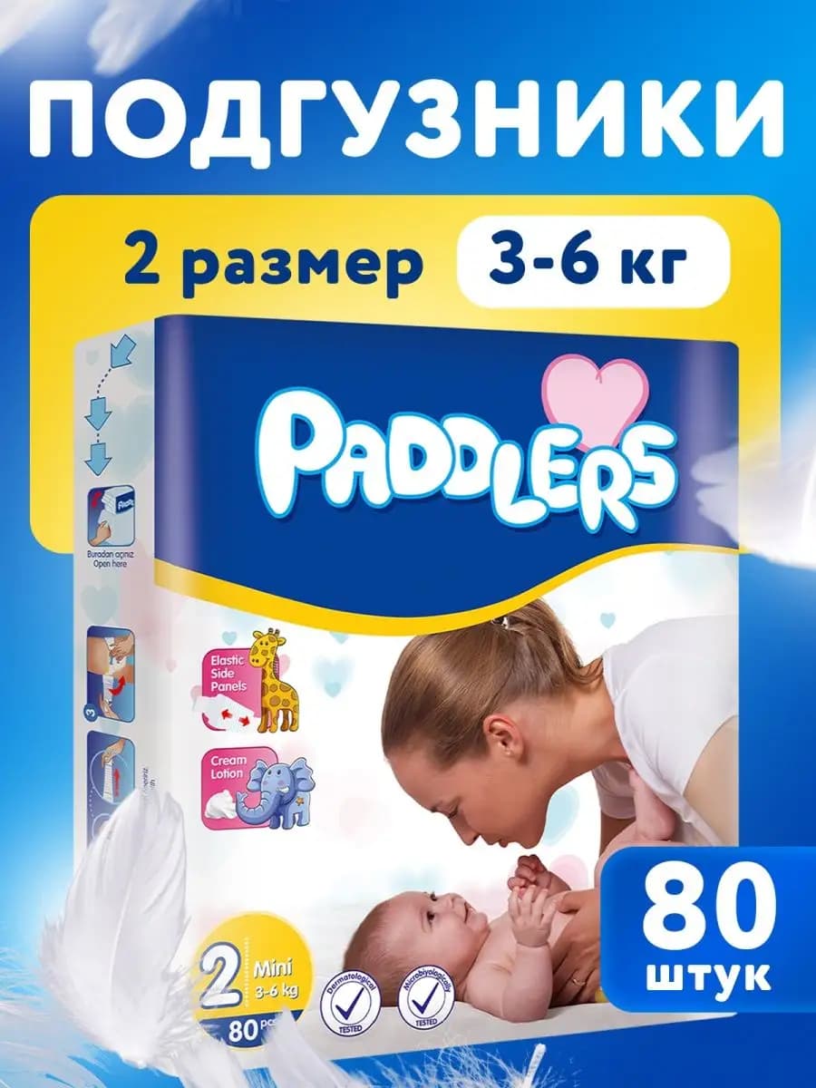 Подгузники MINI JUMBO детские, 3-6 кг