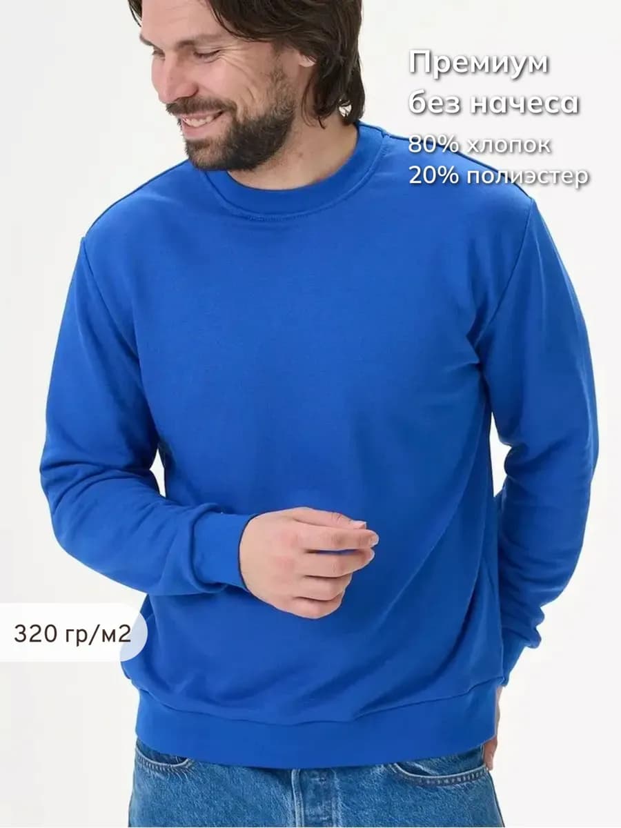 Свитшот без начеса