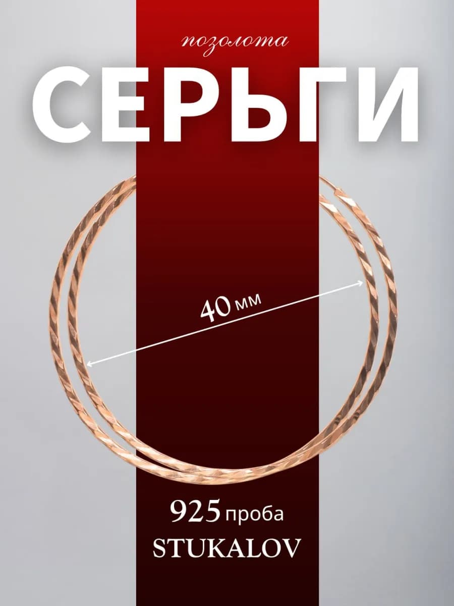 Серьги серебро 925 конго круглые с алмазной гранью