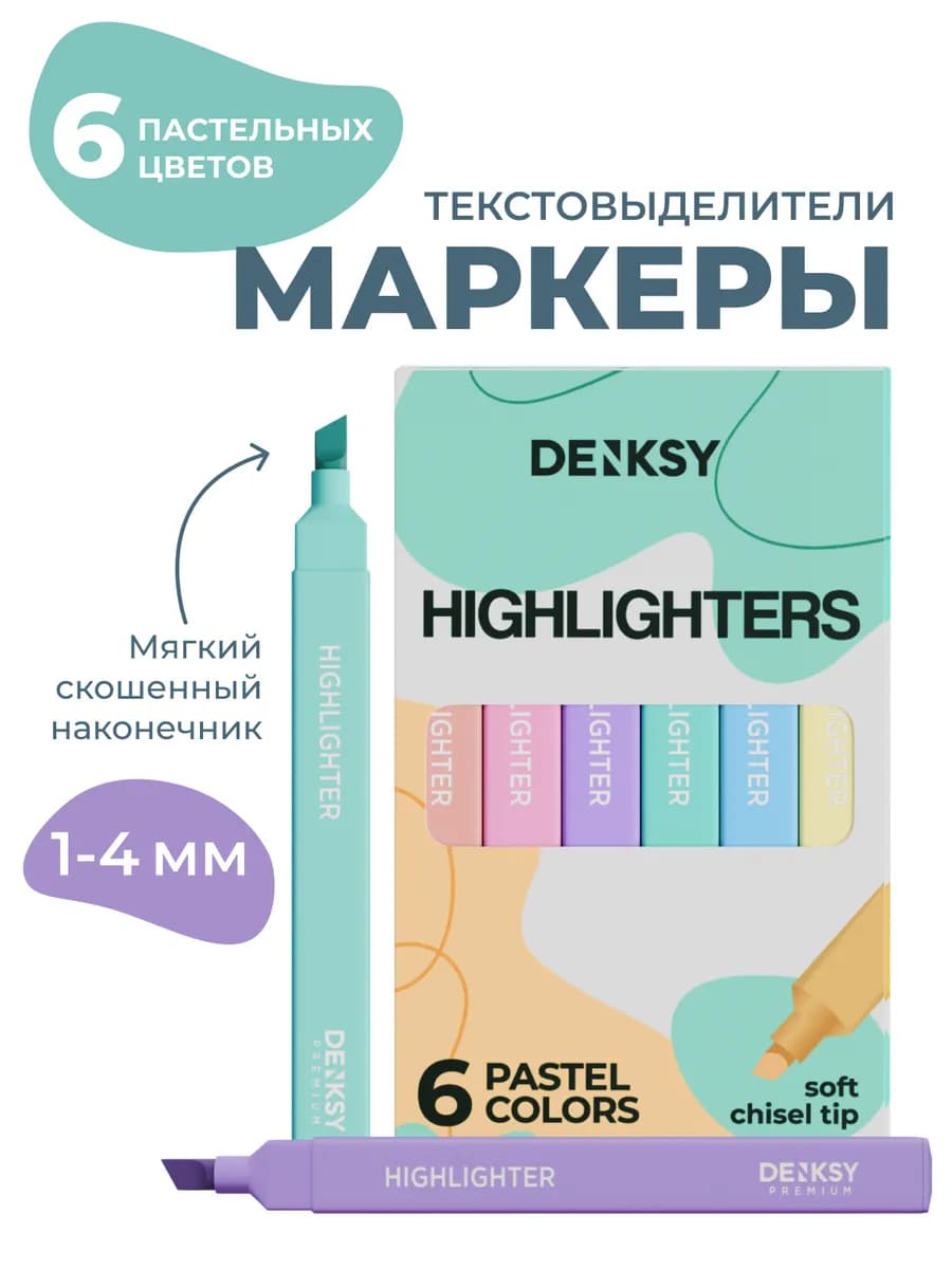 Текстовыделители с мягким наконечником, 6 пастельных цветов