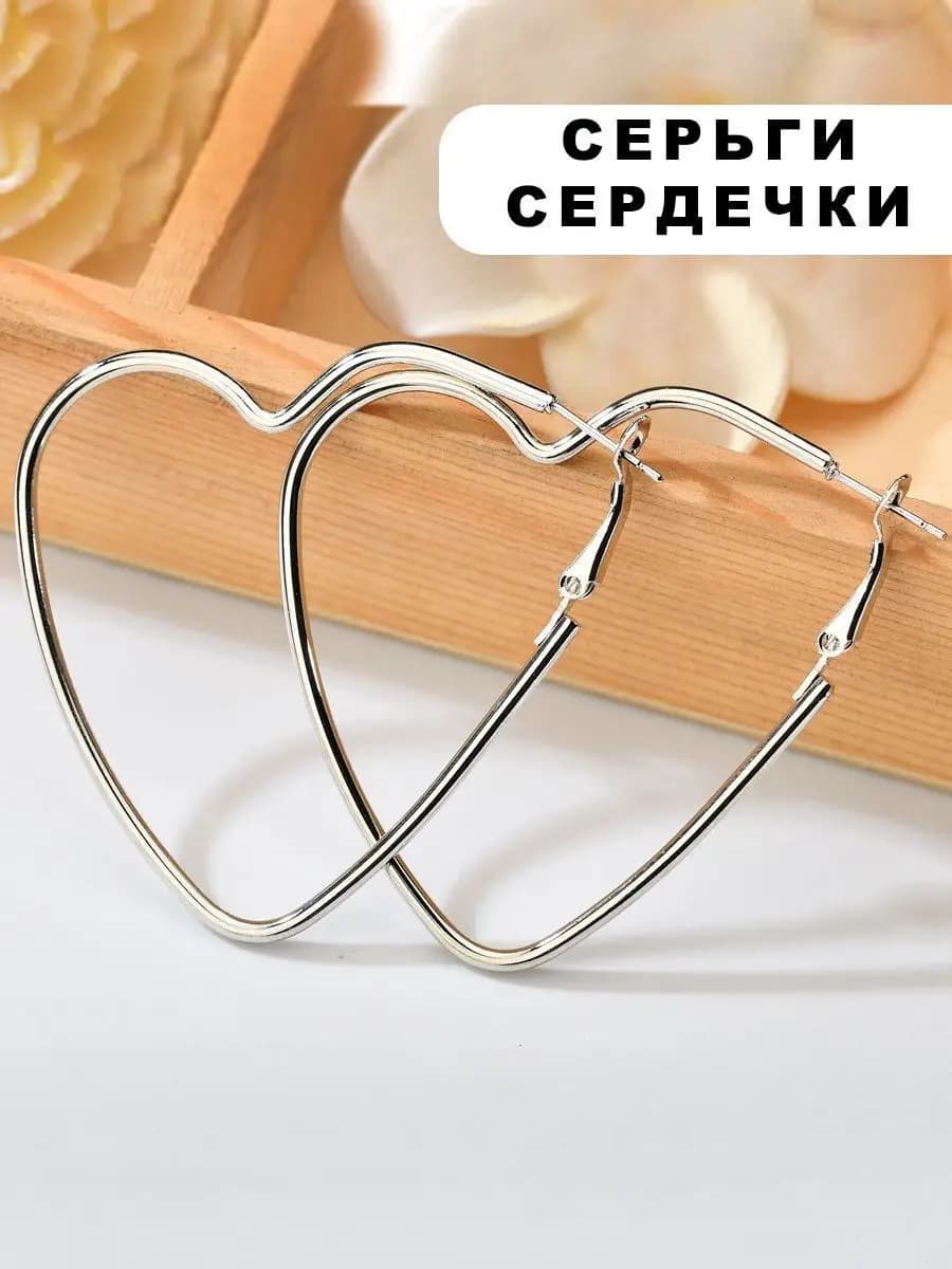 Серьги сердечки кольца бижутерия