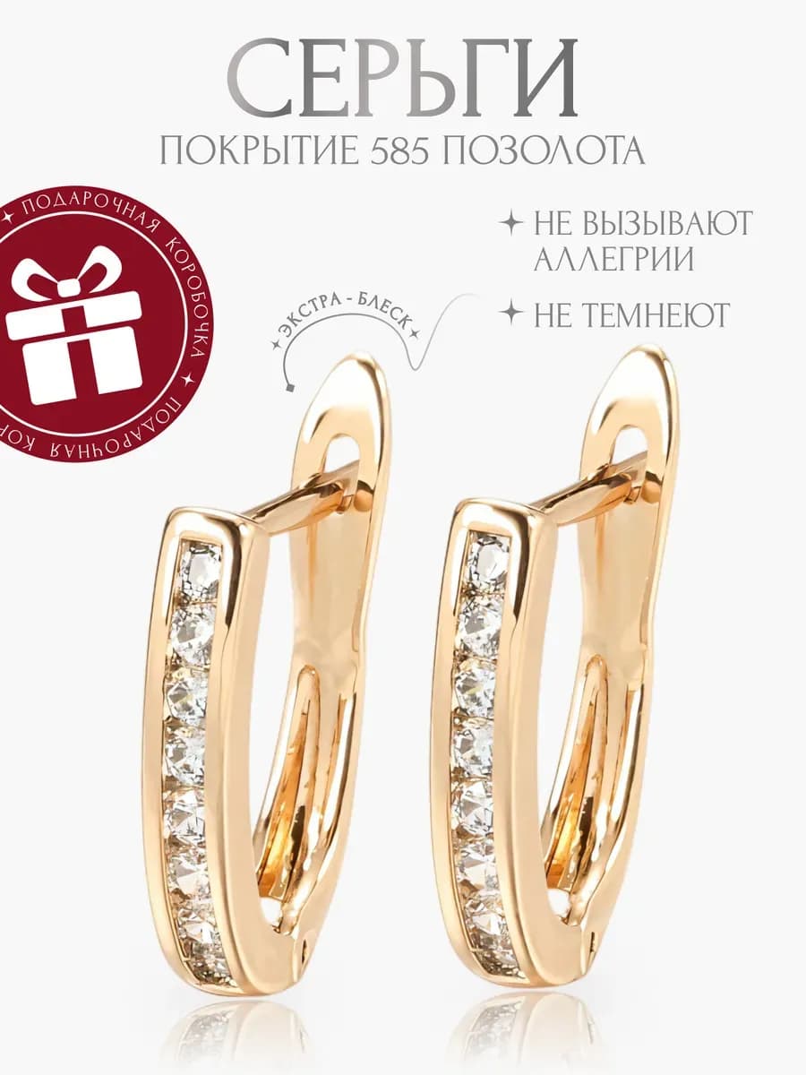 Серьги бижутерия позолоченные вечерние украшения