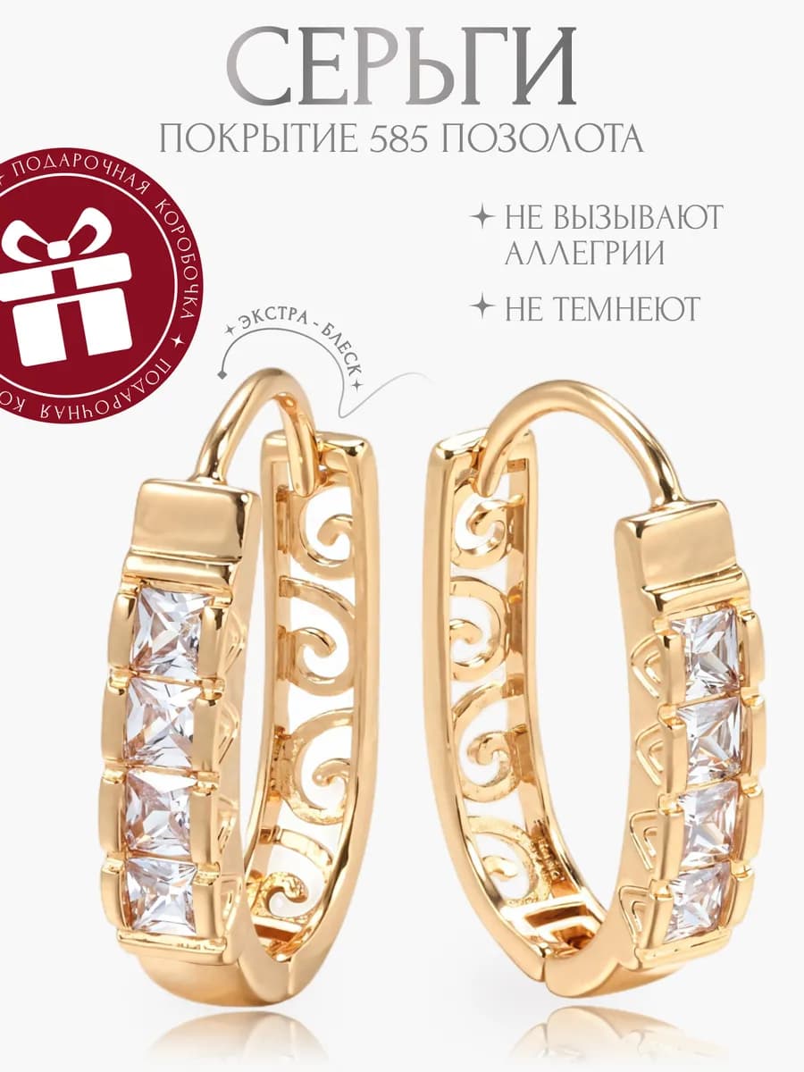 Серьги конго бижутерия позолоченные вечерние украшения