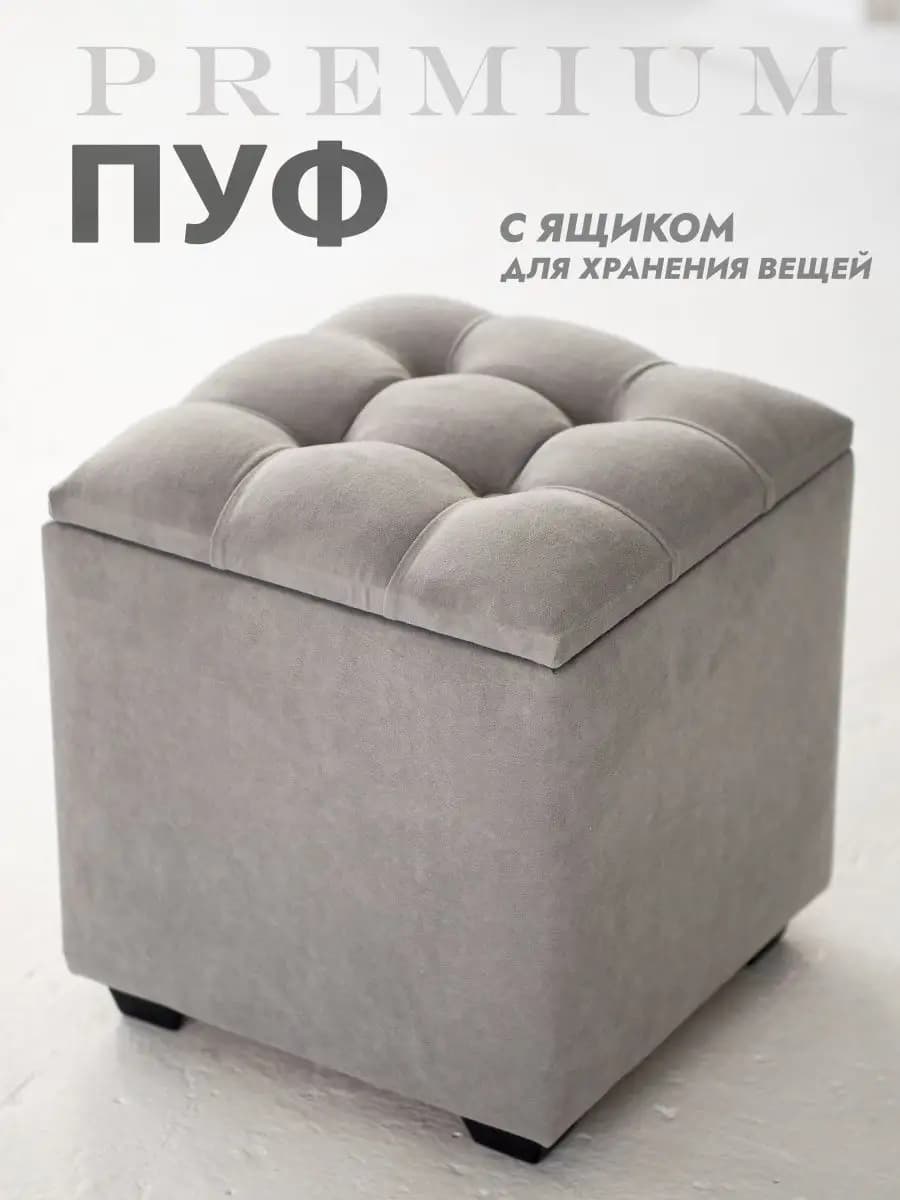 Пуф с ящиком мягкий и банкетка в прихожую спальню