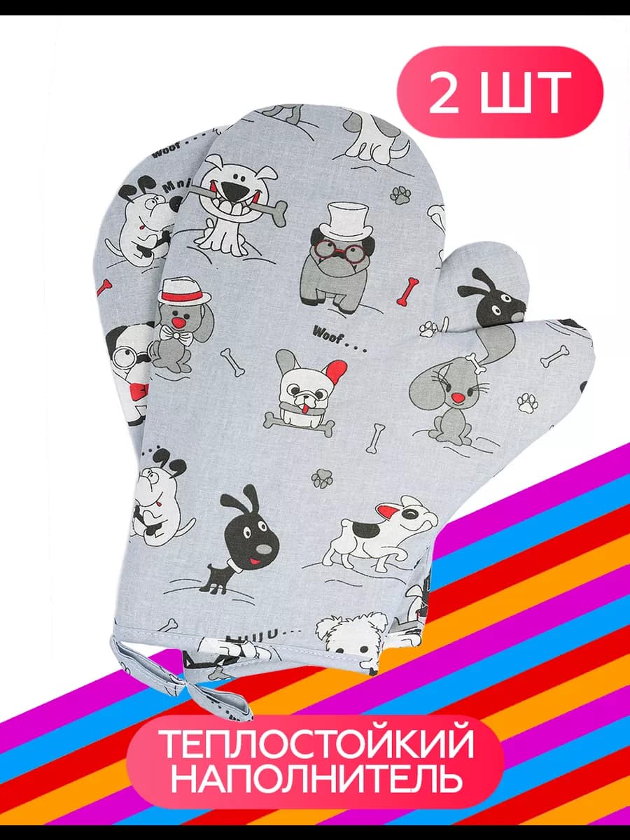 Рукавица (прихватка) кухонная Arneo набор 2 шт. 20х26 см