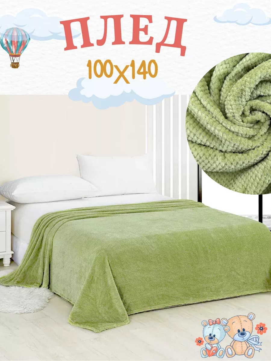 Плед детский 100х140 см для новорожденных, подарок малышу - фото 1