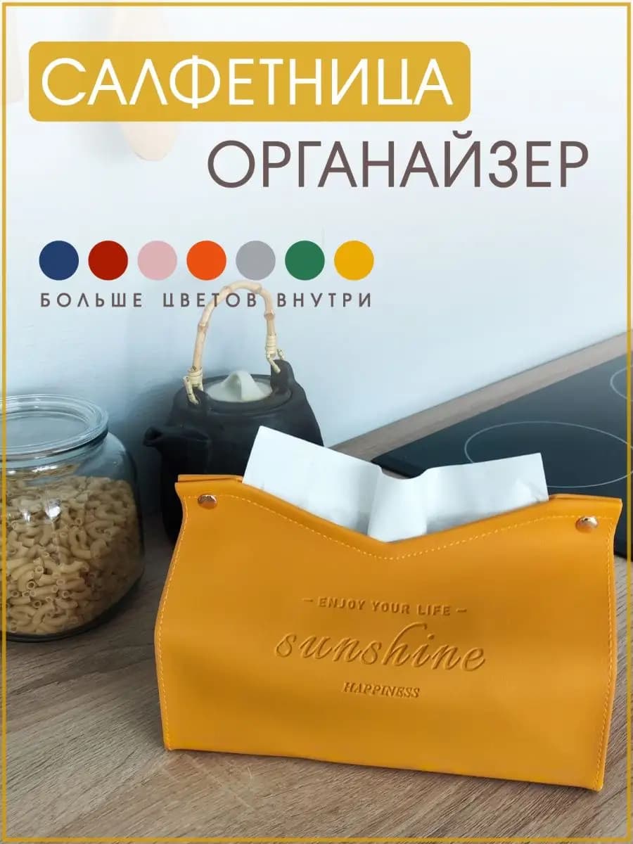 Салфетница интерьерная из экокожи