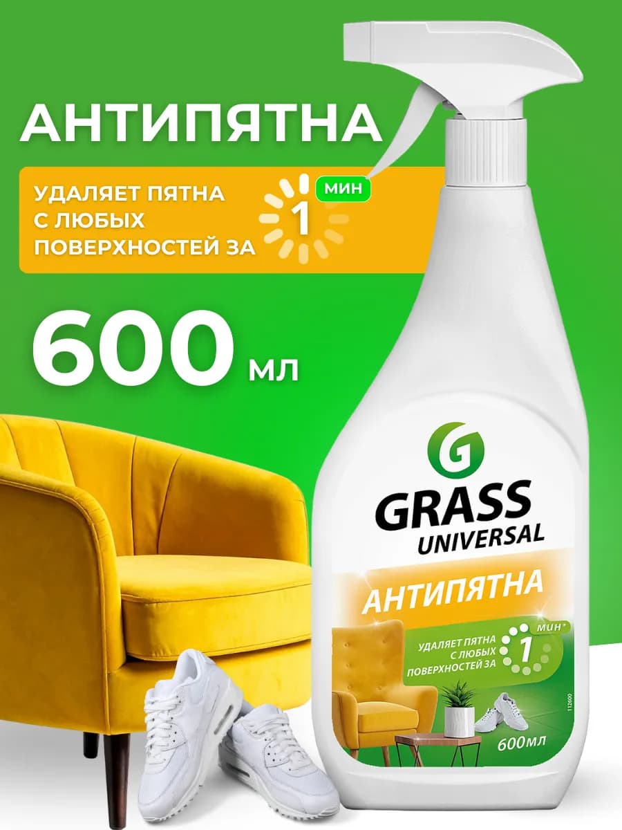 Универсальное чистящее средство Universal Cleaner 600 мл