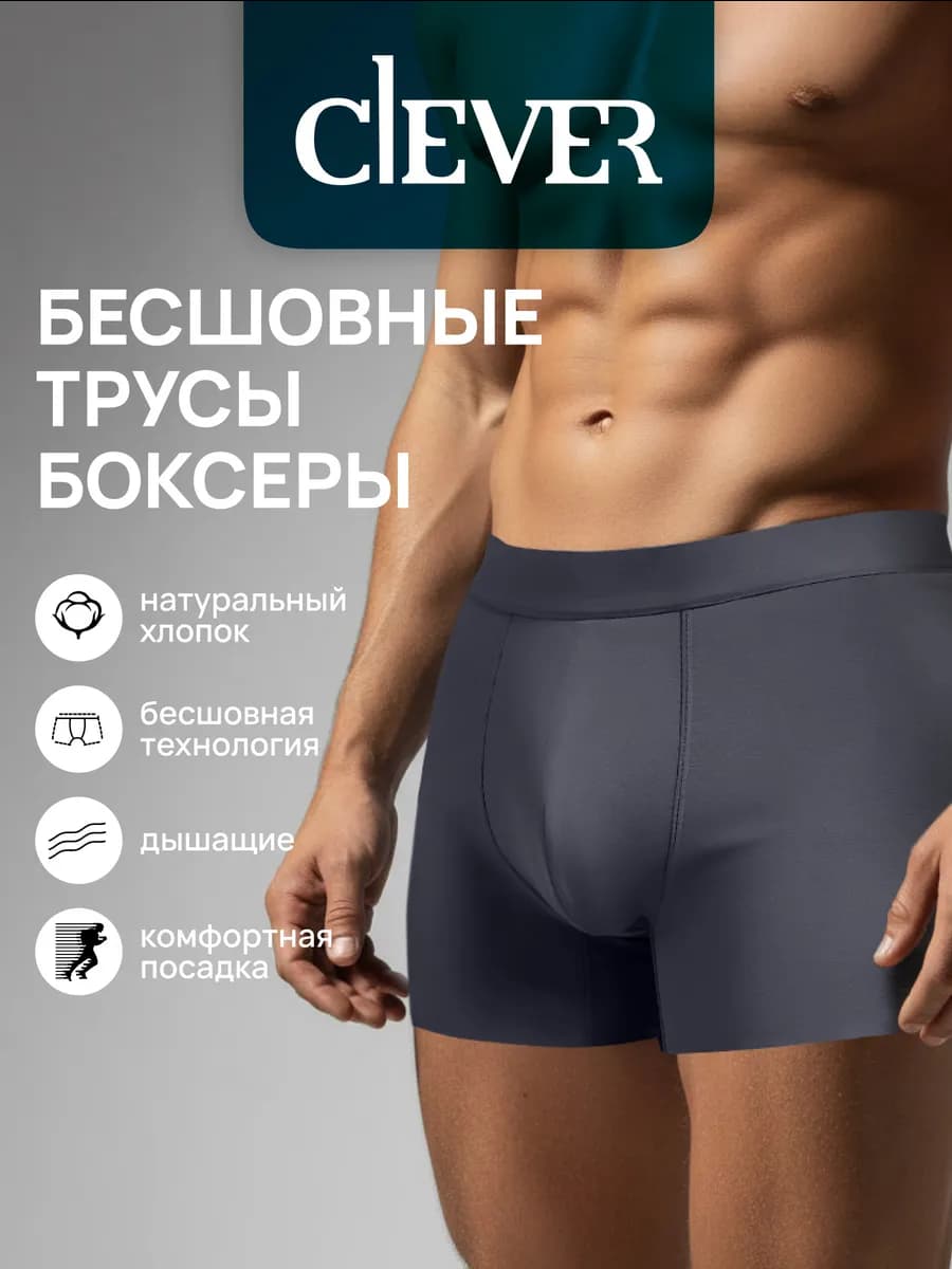 Трусы бесшовные