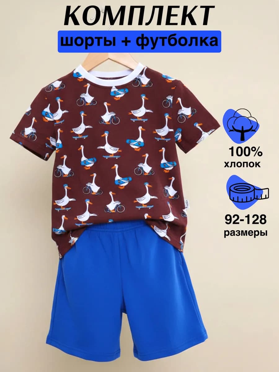 Домашний костюм в садик