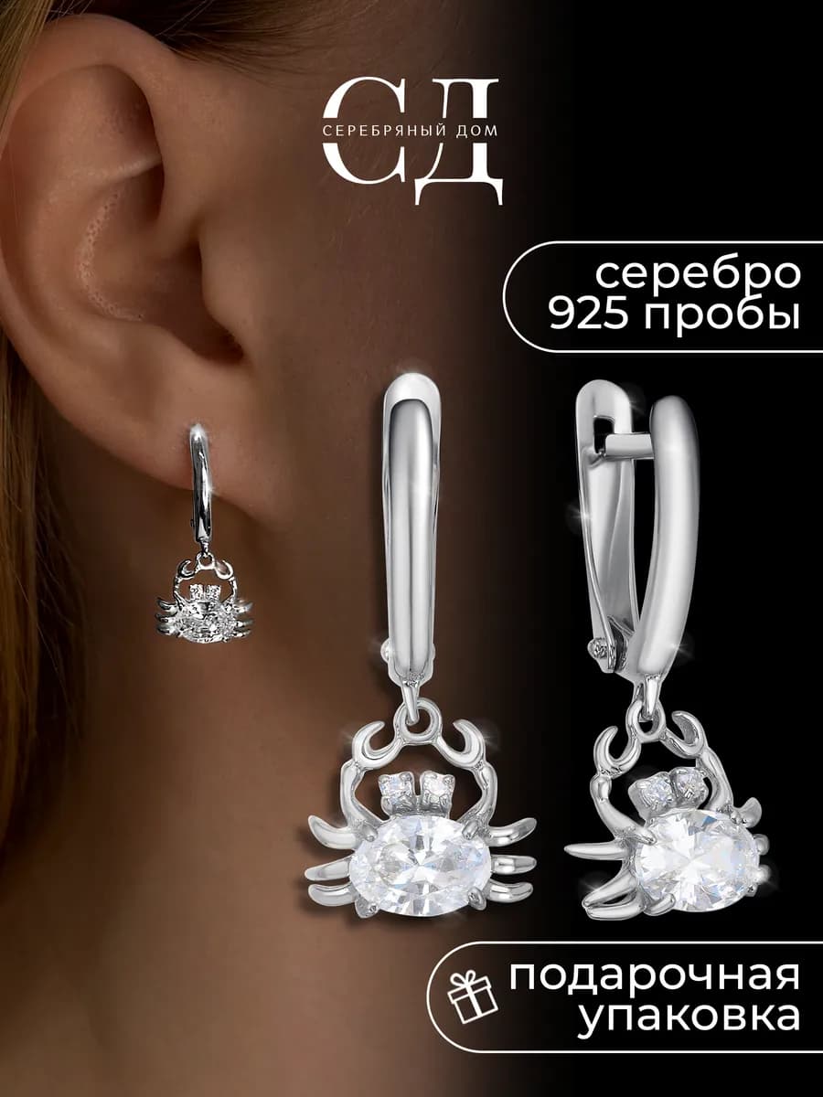 Серьги серебро 925 крабики с фианитами