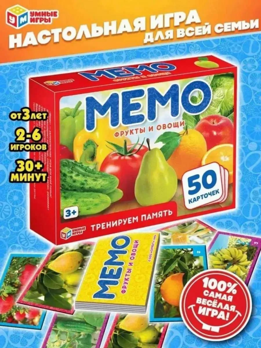 Настольная игра для детей мемо карточная развивающая мемори