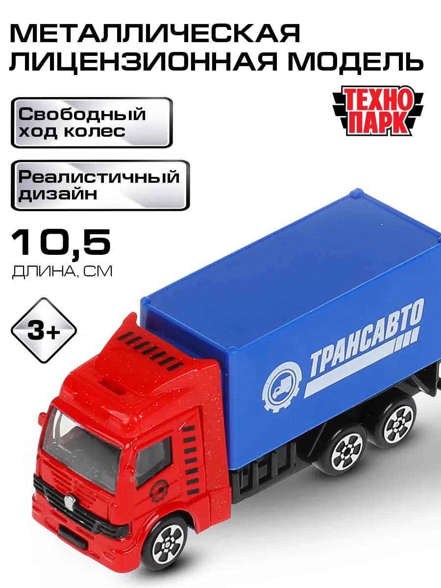 Машинка детская металлическая коллекционная