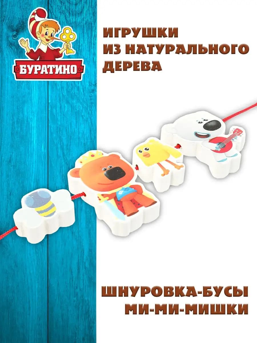 Шнуровка для детей развивающая