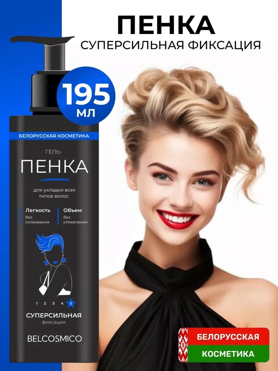 "Life styling" Пенка для укладки волос суперсильная - фото 1