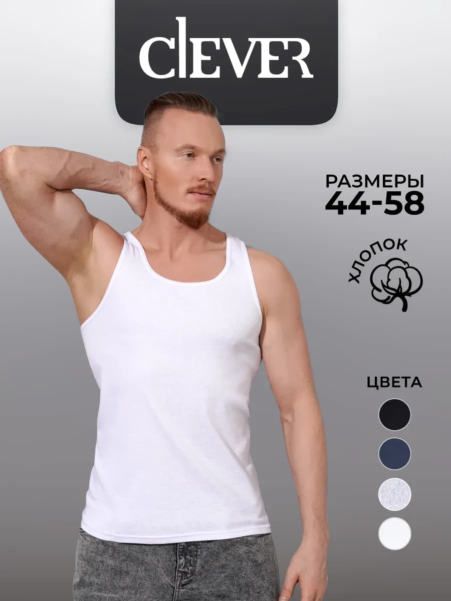 Майка спортивная бесшовная бельевая хлопок белая