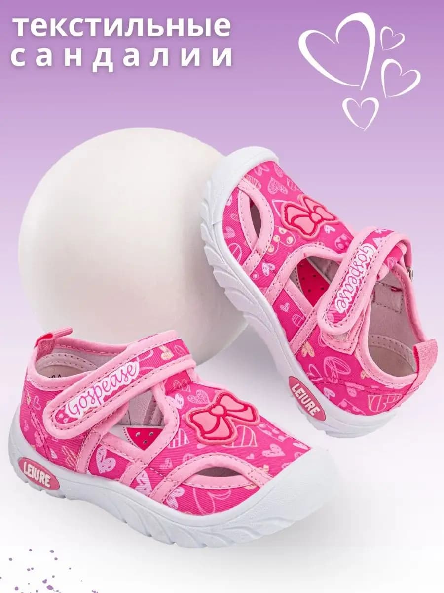Текстильные сандалии в садик